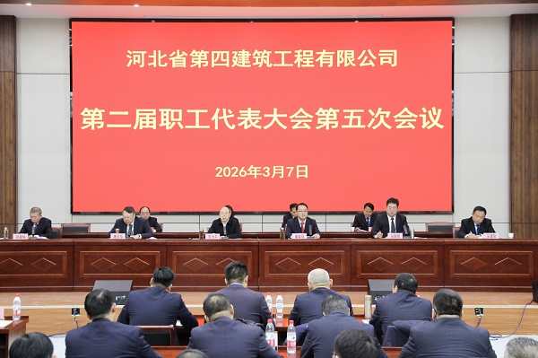 公司二届五次职工代表大会胜利召开